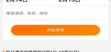 制定旅游路线的APP