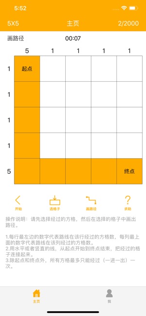 不用实名认证的益智迷宫手游