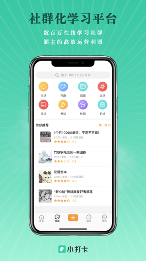 每日跳绳打卡APP