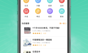 每日跳绳打卡APP
