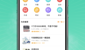 每日跳绳打卡APP