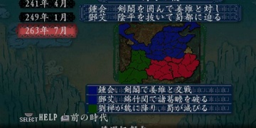 三国志8最新版手游