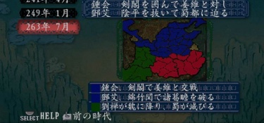 三国志8最新版手游