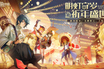 春节新版本上线《空之要塞:启航》新角色重磅登场