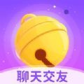 铃铛交友极速版