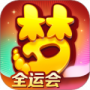 梦幻西游果盘版