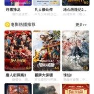 三七影视免费版