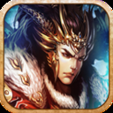 烈火屠龙-超爆无限抽充