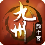 颜七夜(文字修仙折扣版)