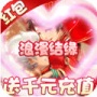 萌将春秋OL折扣版