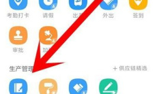 《钉钉》日志提醒关闭方法2