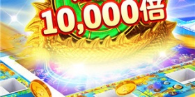 爆率特别高的单机捕鱼手游