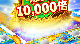 爆率特别高的单机捕鱼手游