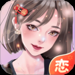 虚拟恋人vip版