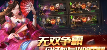 可以自选角色的手游