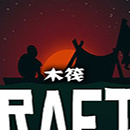 木筏求生逃出银河系联机版