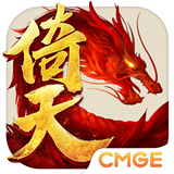 倚天屠龙记老版