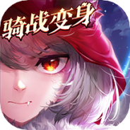 有杀气童话2体验服