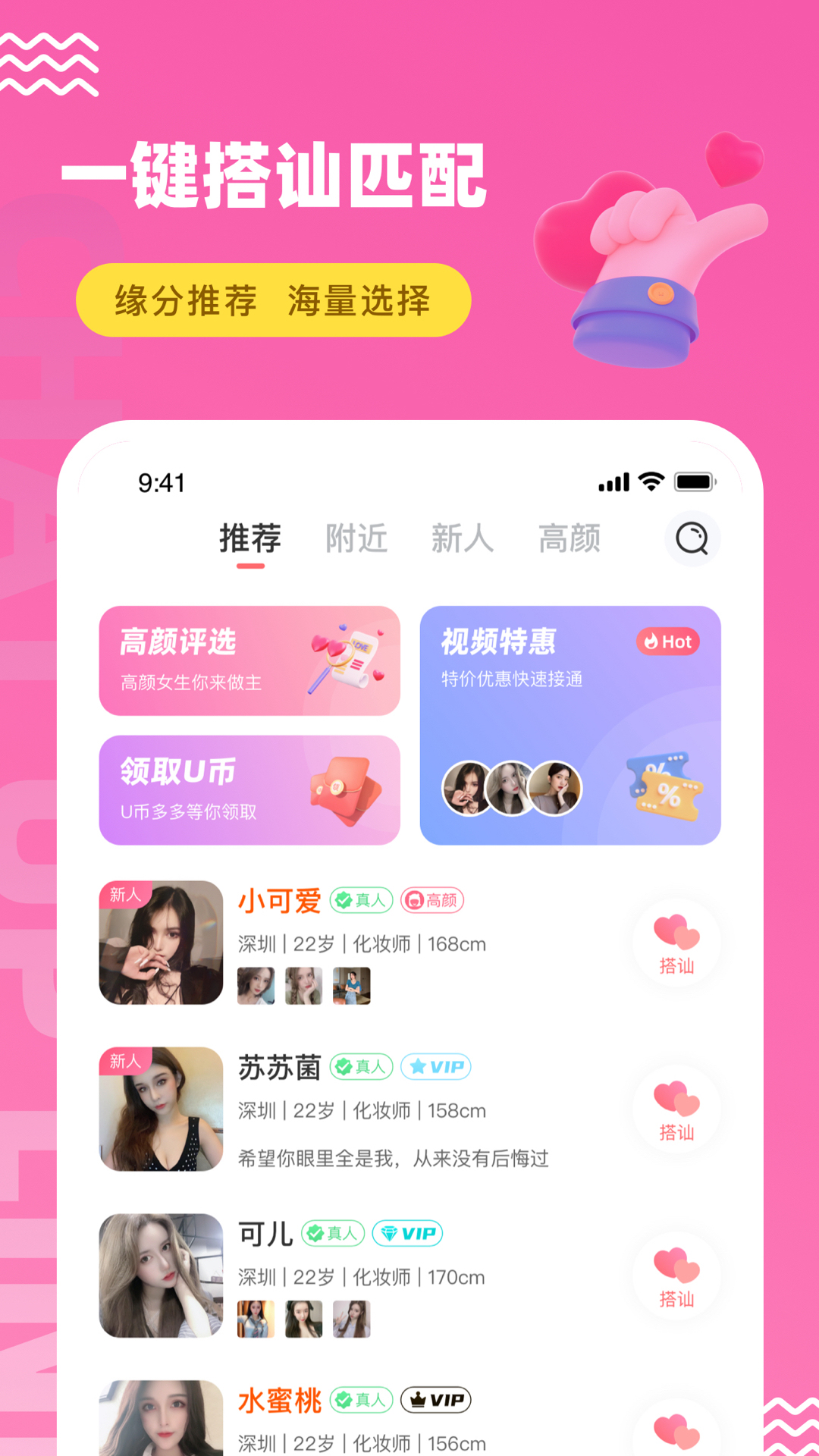 像饭友这样的APP
