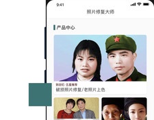 老照片修复模糊照片变清晰的APP