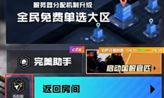 《cs2》练枪图怎么进攻略1