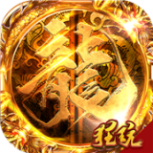 皓月屠龙九游版