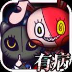 我满怀希望的有病信仰