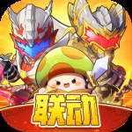 冒险大作战最新版