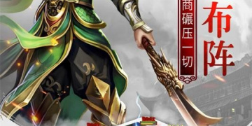 沙盘战略手游