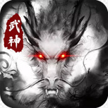 武神吕小布小米版