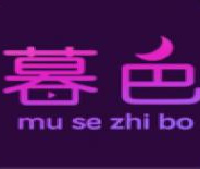 暮色直播最新版