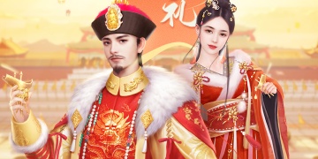 我在大清当皇帝手游