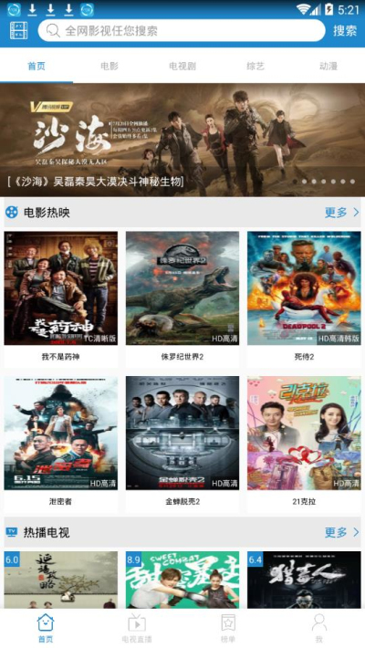 和每天影视同款的APP