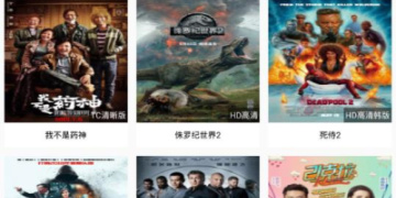 和每天影视差不多的APP