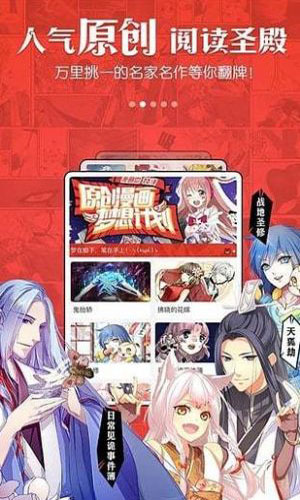 冲突漫画APP