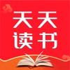 天天读书精校版