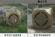 霍格沃茨之遗宝藏秘库魔法方块谜题解法攻略