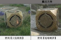 霍格沃茨之遗宝藏秘库魔法方块谜题解法攻略