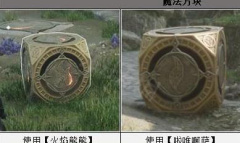 霍格沃茨之遗宝藏秘库魔法方块谜题解法攻略