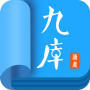 九库阅读免付费版