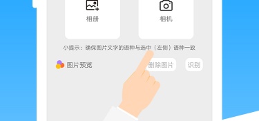 值得分享的日语翻译APP