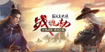 双门派玩法的手游