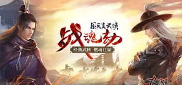 双门派玩法的手游