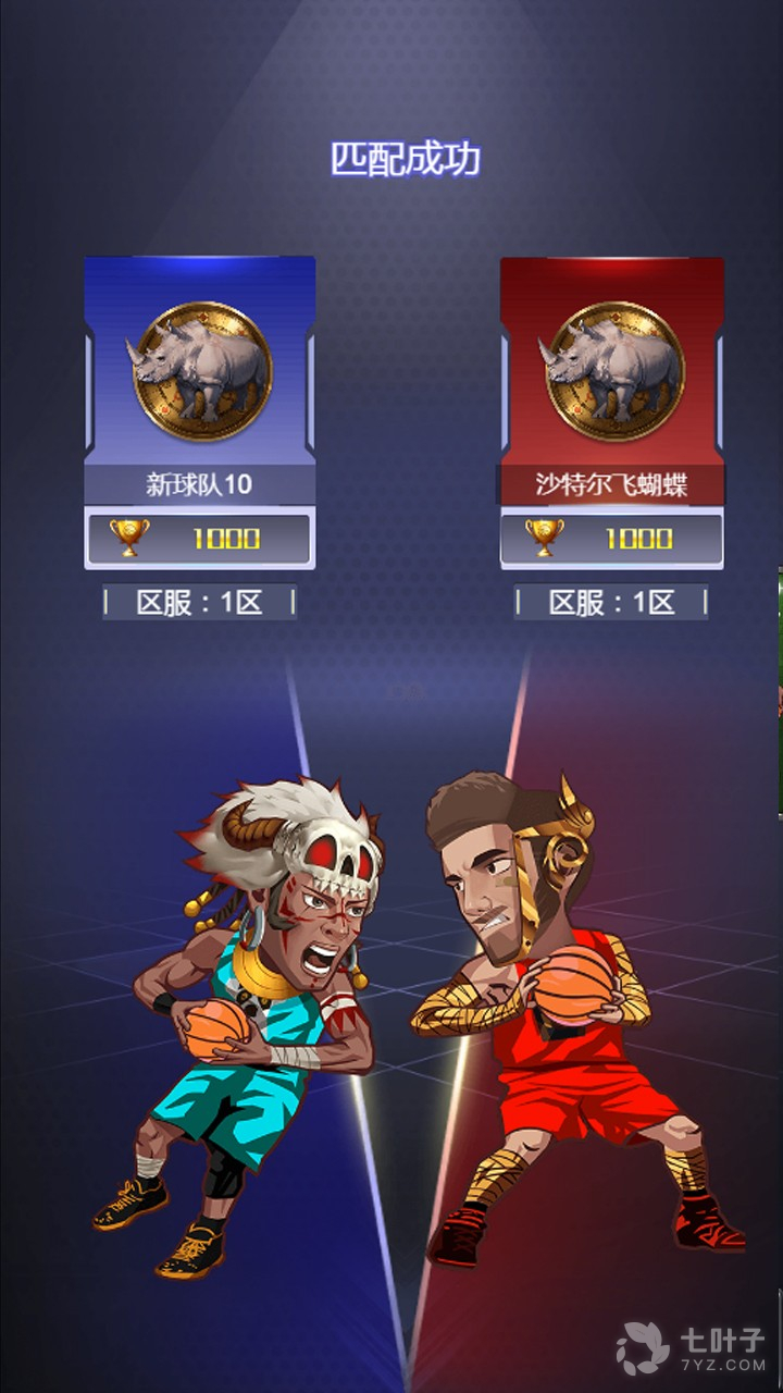 模拟篮球手游