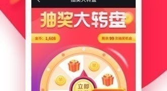 邀请新人有奖励的APP