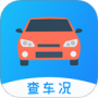 车架号查车况最新版