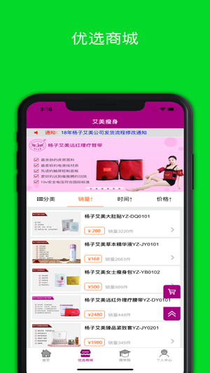 高质量免费的减脂APP