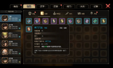 《大侠立志传》加入清风寨攻略2