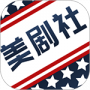 美剧社免费版