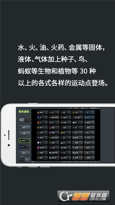 跟粉末游戏相似的手游